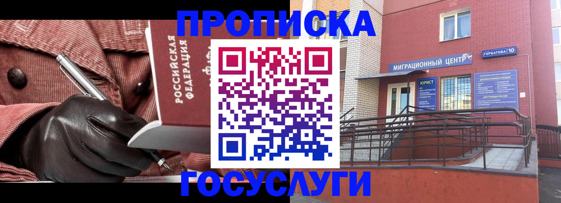 прописка иностранных граждан в Райчихинске