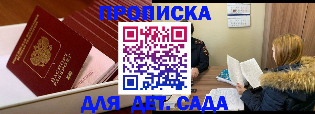 где прописаться в Райчихинске