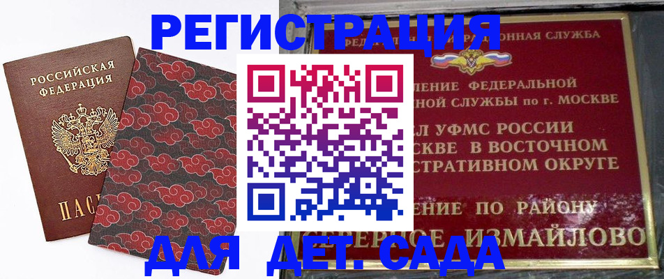 прописка в квартире в Райчихинске